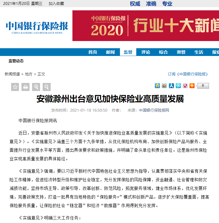 微信截图_20210120100101.png